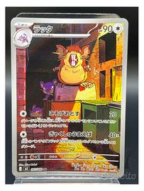 Pokemon Card: Raticate (m3 092) Nihil Zero 🇯🇵