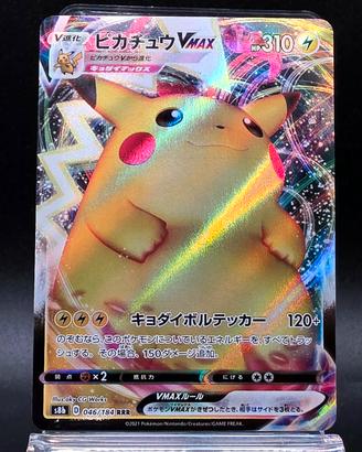 Japanese Pokemon Card Pikachu VMAX 046/184 S8B 