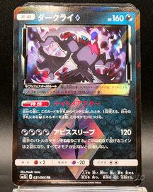 Pokemon Card Darkrai 031/066 SM5S Prism Rare Ultra