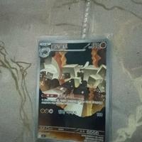 Carte Pokemon.