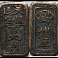 ANTICA MONETA NIPPONESE PERIODO IMPERIALE GIAPPONE