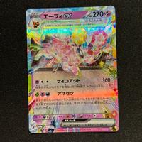 Carta pokemon sylveon ex