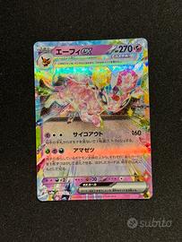 Carta pokemon sylveon ex