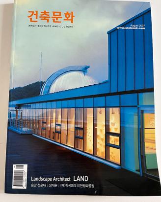 Architecture and culture, 건축과환경, 315 08/2007, Land