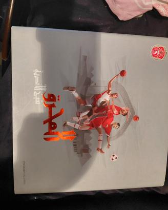 libro raro calcio Bahrein