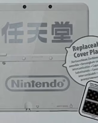 Ambassador Edition x New Nintendo 3DS Cover Plates