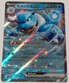 Blastoise Ex giapponese (sv2a 009) 