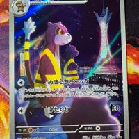 Watchog m4 095/083 AR Pokémon Ninja Spinner
