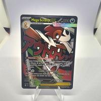 Mega Scrafty Ex 270/217 asc it