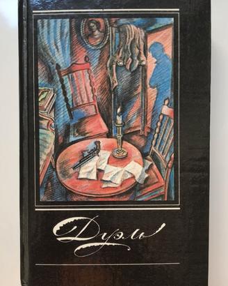 Duello. Storie di scrittori russi (Pushkin, ecc.)
