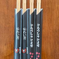 Bacchette Cinesi x20