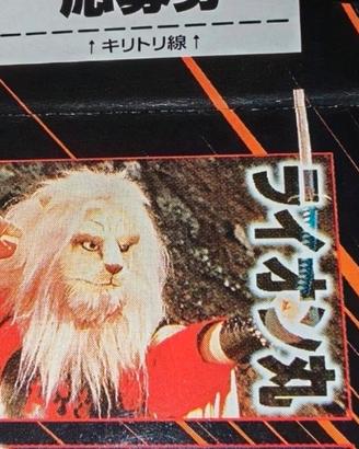 Ultralion figure Konami