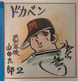 Mr. BASEBALL shikishi Mizushima reproduction
