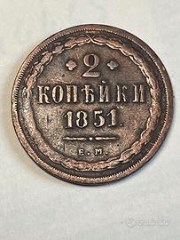 moneta russa da 2 copechi (2 Kopeks)