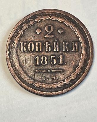 moneta russa da 2 copechi (2 Kopeks)