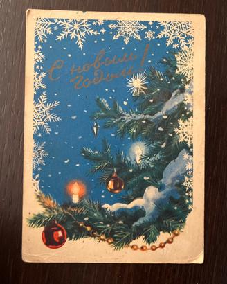 Cartolina natalizia, unione sovietica anni 50