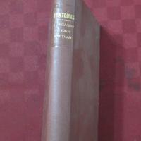 Romanzo serie Fantomas-L'ASSASSINO DI LADY BELTHAM