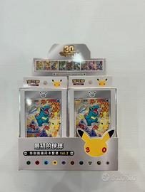 Pokemon first partner vol 2