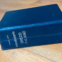 Dizionario  greco Rocci