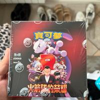 Bix rivali predestinati cinese