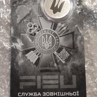 Moneta Ucraina Servizio d'intelligente 2025 Ukrain