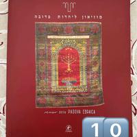 Museo della Padova Ebraica