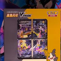 pokemon - morpeko v union gift box