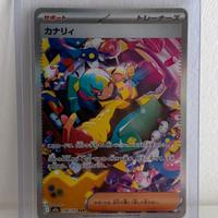 Canary SAR 248/193 – Pokemon Giapponese – Full Art