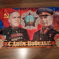 Bandiera Mareshialli della Vittoria 