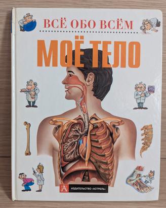 libro per bambini 