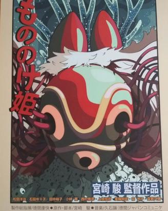 Poster originale giapponese Principessa Mononoke