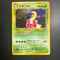 Pokemon Meganium Neo Genesis jap