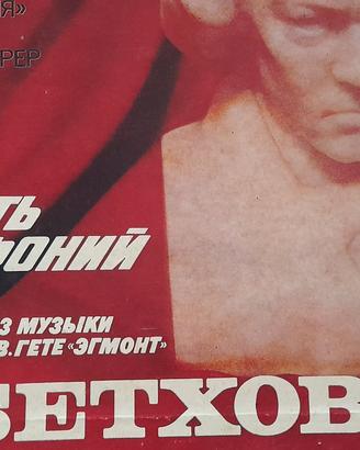 Cofanetto 9 vinili Lp 1979 URSS Sinfonie Beethoven