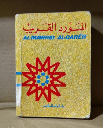 Dizionario Inglese-Arabo / arabo-inglese
