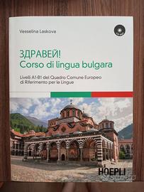 Zdravei! Corso di lingua bulgara