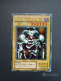 【05】Yugioh! RB-03 Teschio Evocato