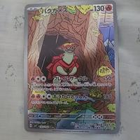 carta pokemon illustration