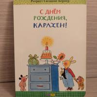 Buon compleanno Karlchen