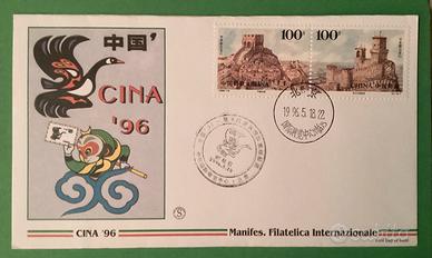 BUSTA FIRST DAY OF ISSUE - CINA 96 - BUSTA FDC