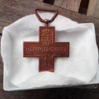 Croce al merito di guerra