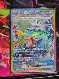  carta pokemon terapagos  NM giapponese