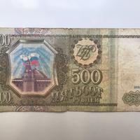 Banconota da 500 rubli (Federazione Russa).Rarità