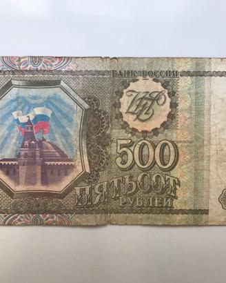 Banconota da 500 rubli (Federazione Russa)