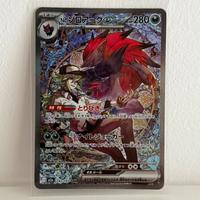 Zoroark EX di N 242/193 - m2a -JP