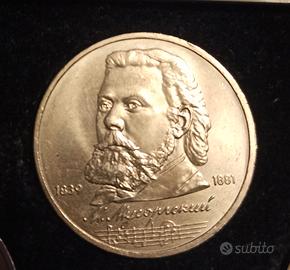 Monete Russe da collezione 