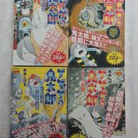 Lotto manga anni 60 originali giapponesi kitaro