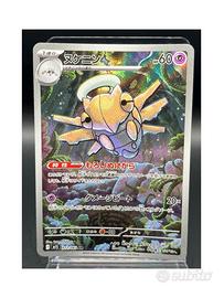 Pokemon Card: Shedinja (m1S 072) Mega Symphonia 🇯🇵