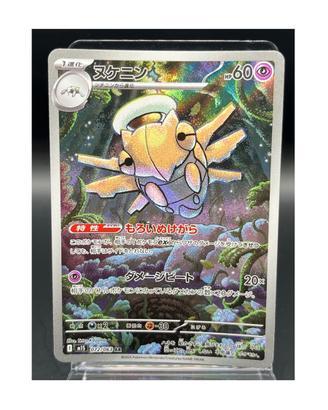 Pokemon Card: Shedinja (m1S 072) Mega Symphonia 🇯🇵
