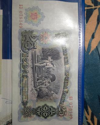 Questa è una banconota da 25 Leva (Lev bulgaro) 