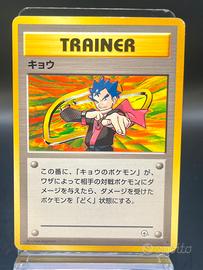 Pokemon Card: Koga (G2) Challenge from the Dark 🇯🇵